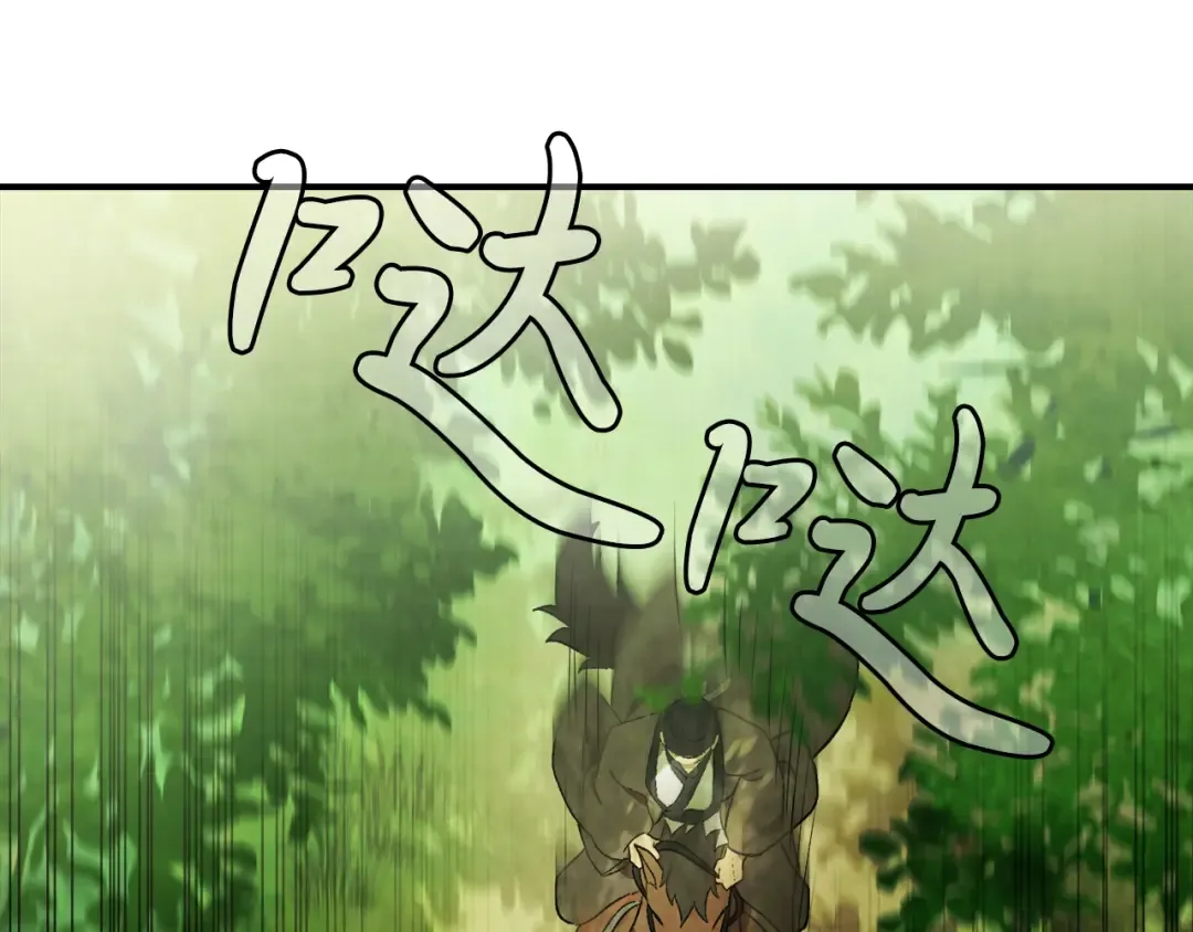 第45话 剑皇陨落？ 第18页