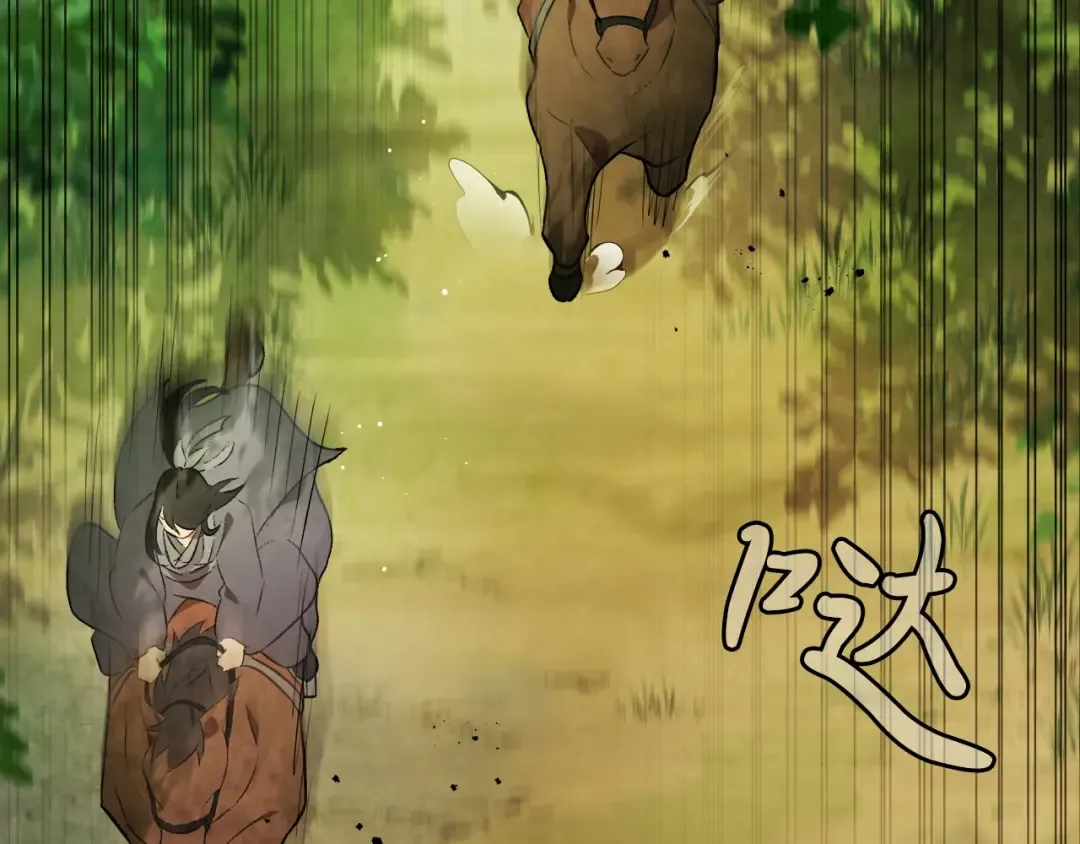 第45话 剑皇陨落？ 第19页