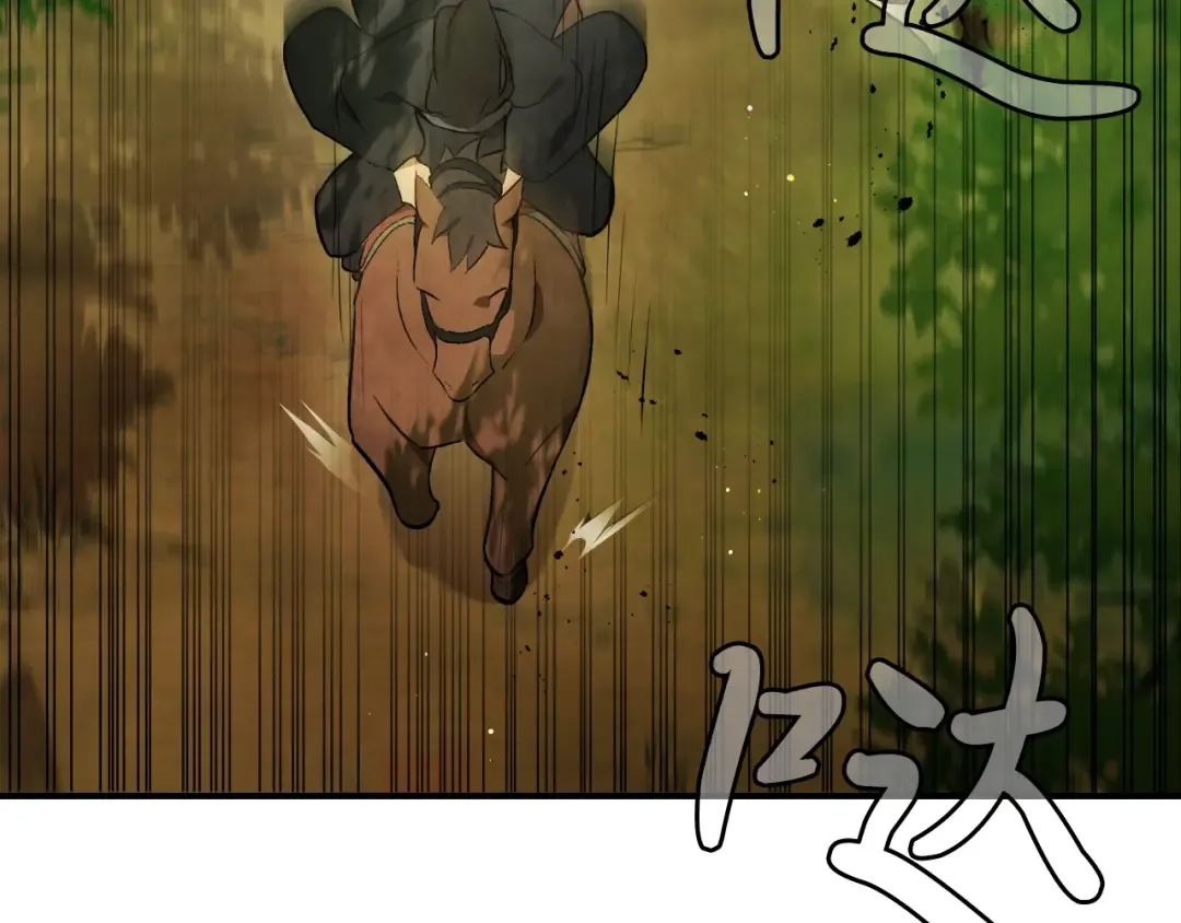 第45话 剑皇陨落？ 第21页