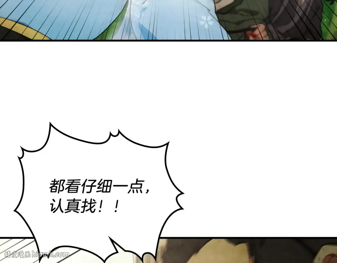 第45话 剑皇陨落？ 第24页
