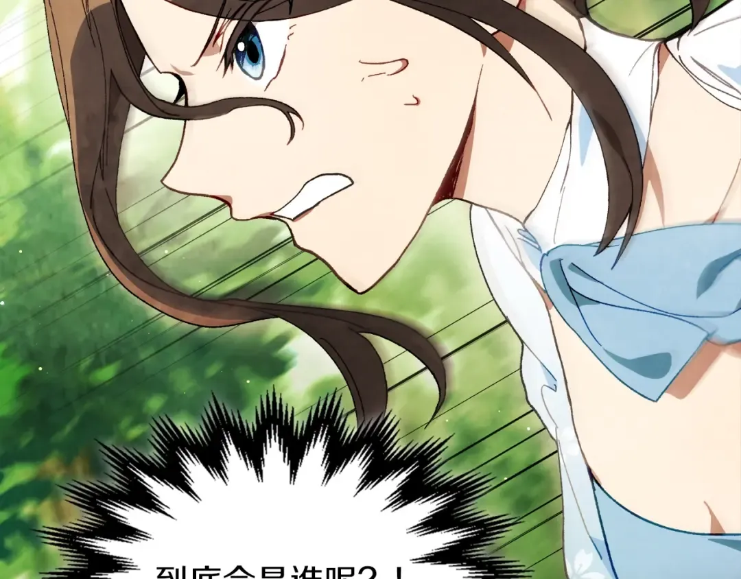 第45话 剑皇陨落？ 第28页