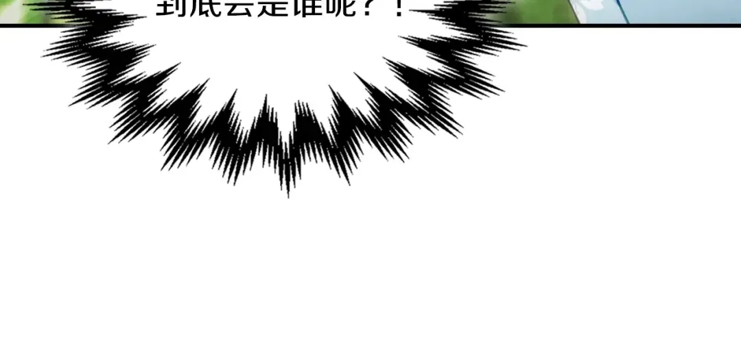 第45话 剑皇陨落？ 第29页