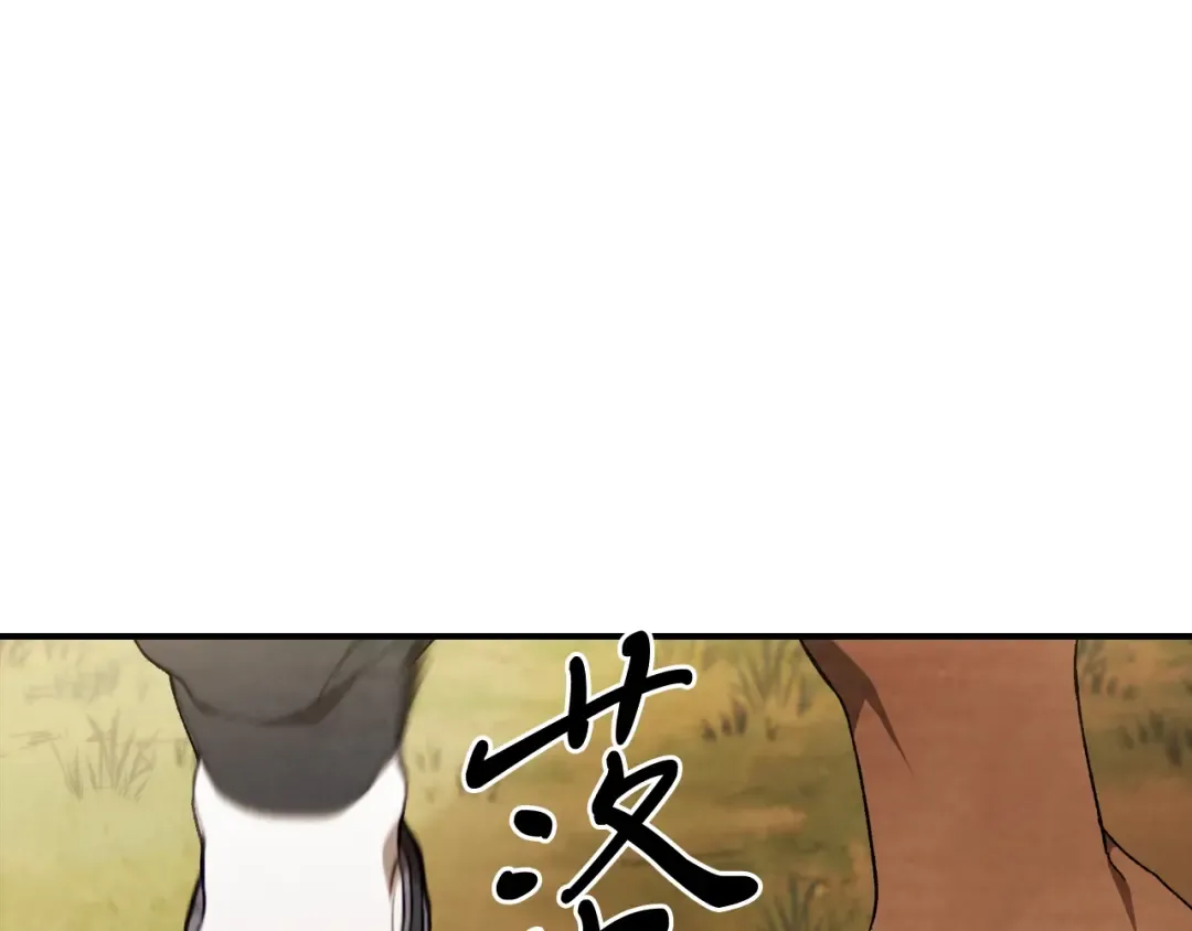 第45话 剑皇陨落？ 第30页
