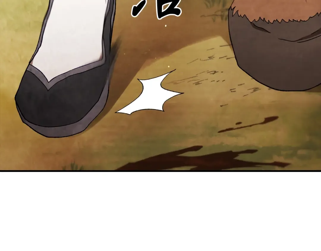 第45话 剑皇陨落？ 第31页