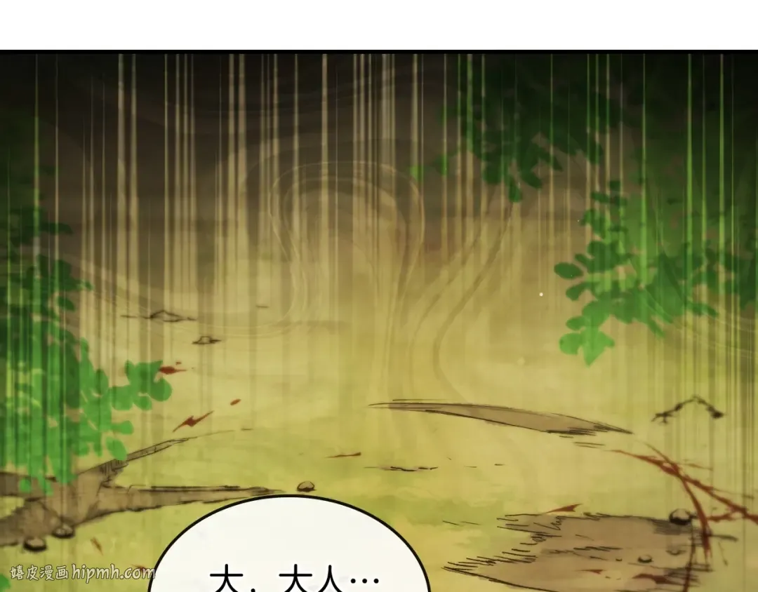 第45话 剑皇陨落？ 第32页
