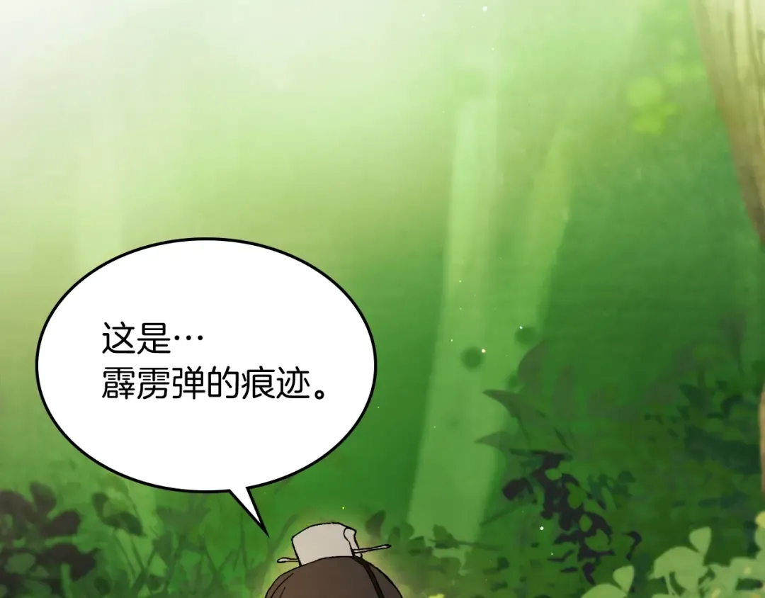 第45话 剑皇陨落？ 第39页