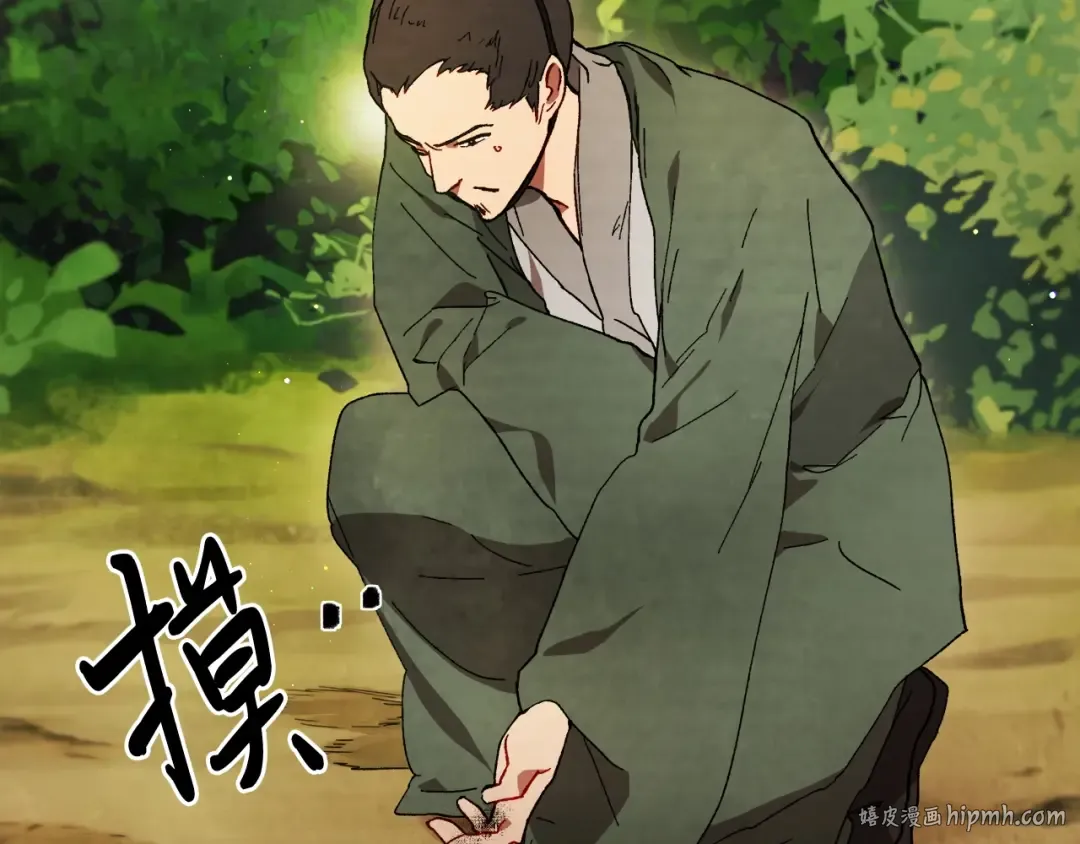 第45话 剑皇陨落？ 第40页