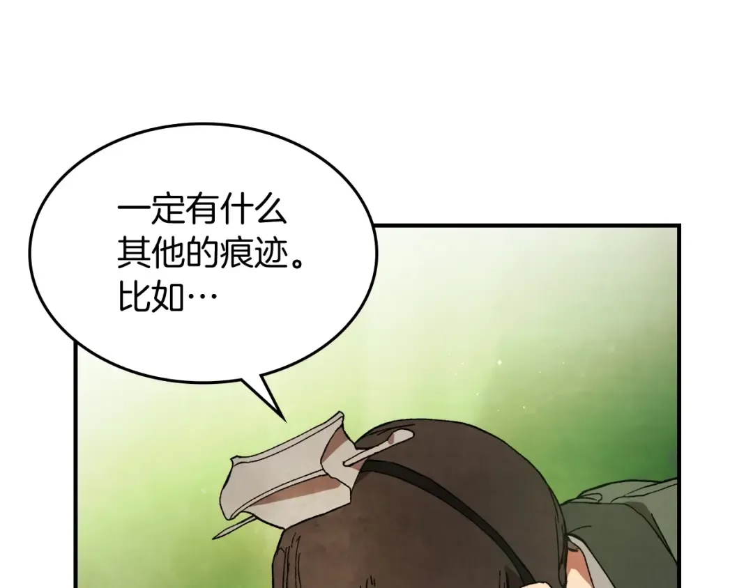 第45话 剑皇陨落？ 第42页