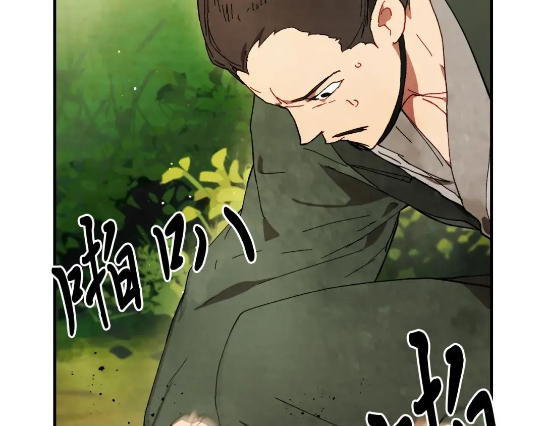 第45话 剑皇陨落？ 第43页