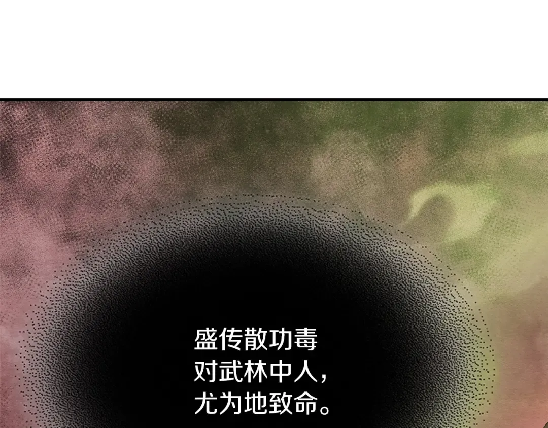 第45话 剑皇陨落？ 第49页