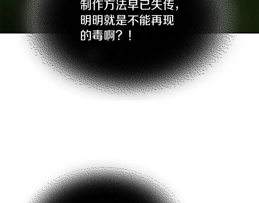 第45话 剑皇陨落？ 第54页