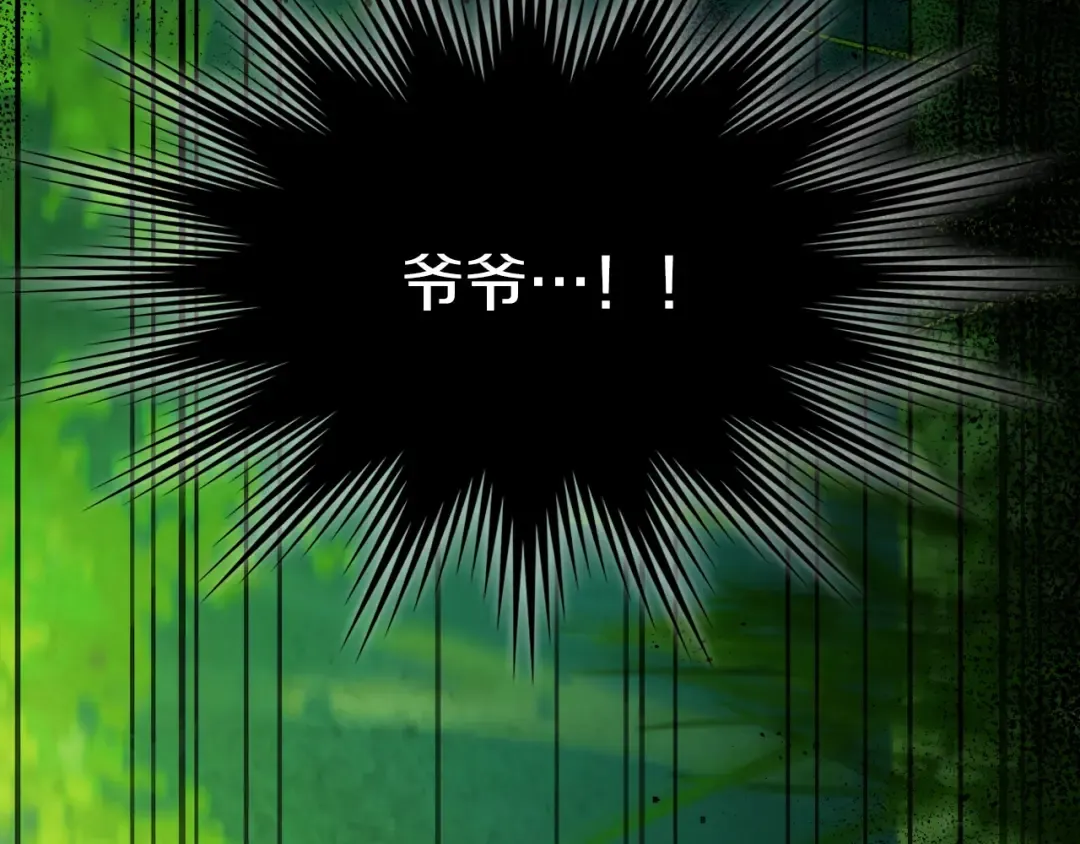 第45话 剑皇陨落？ 第58页
