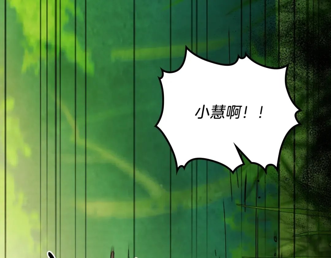第45话 剑皇陨落？ 第59页