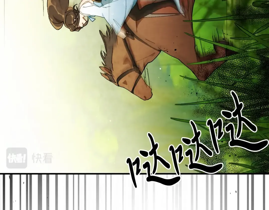 第45话 剑皇陨落？ 第61页