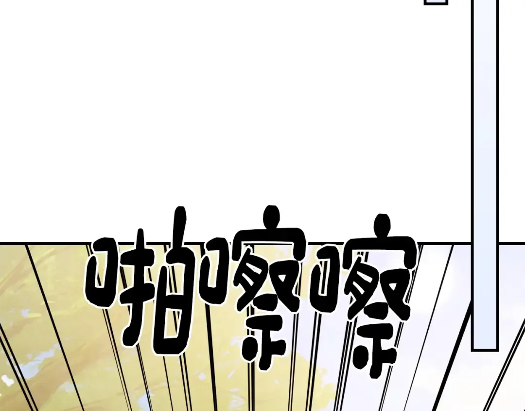 第45话 剑皇陨落？ 第66页