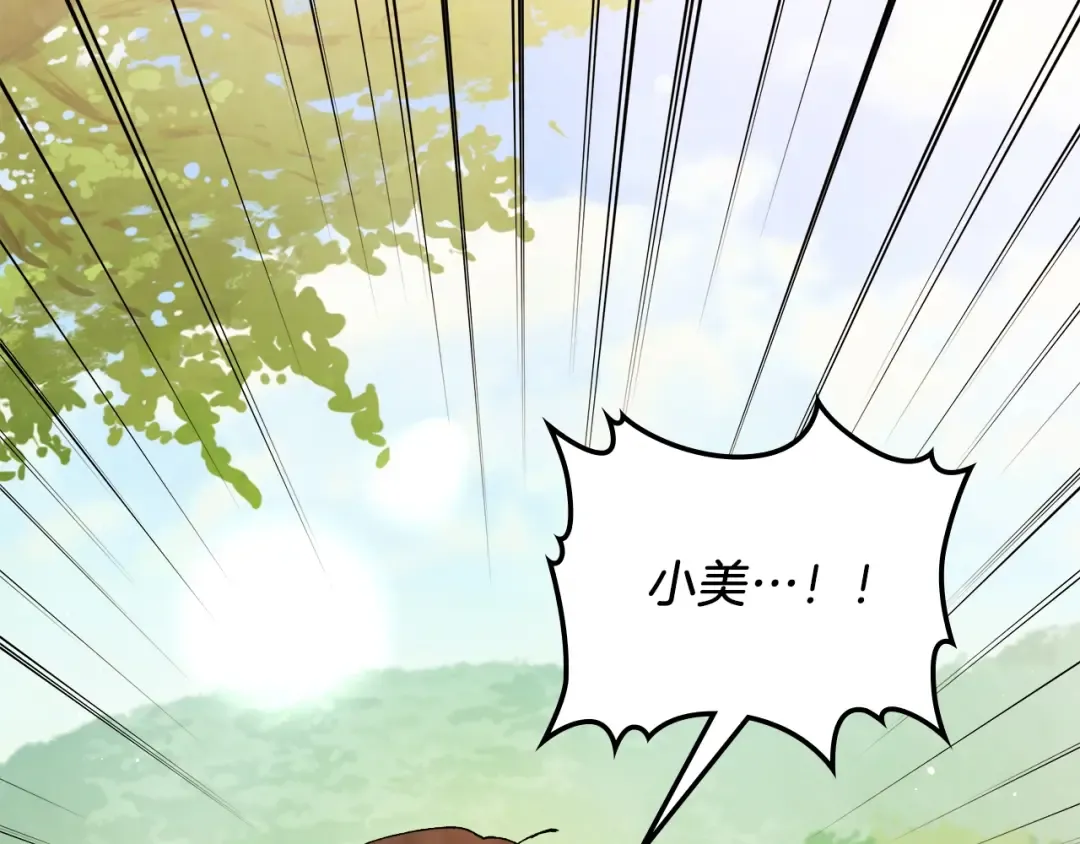 第45话 剑皇陨落？ 第67页