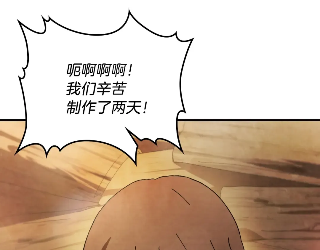 第45话 剑皇陨落？ 第70页