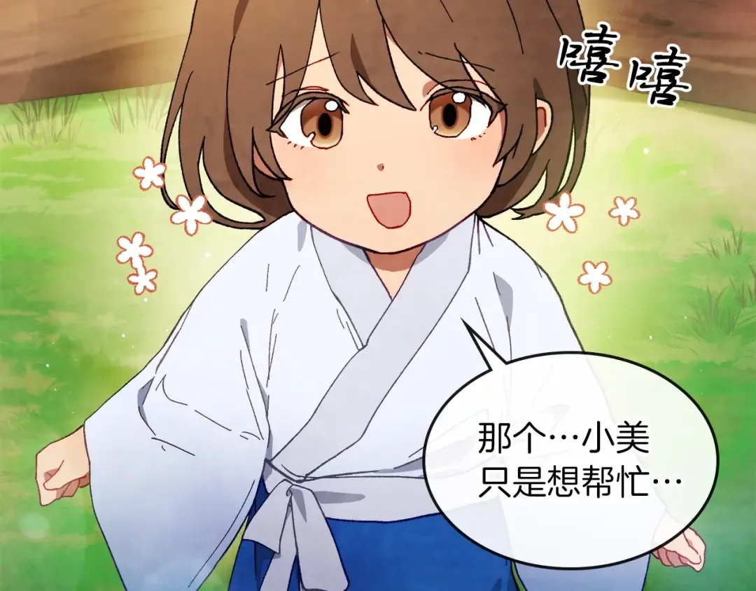 第45话 剑皇陨落？ 第71页