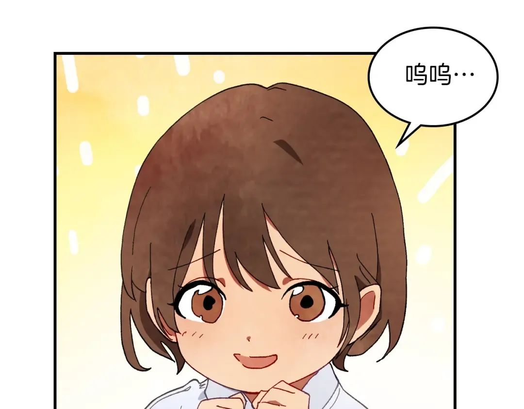 第45话 剑皇陨落？ 第75页