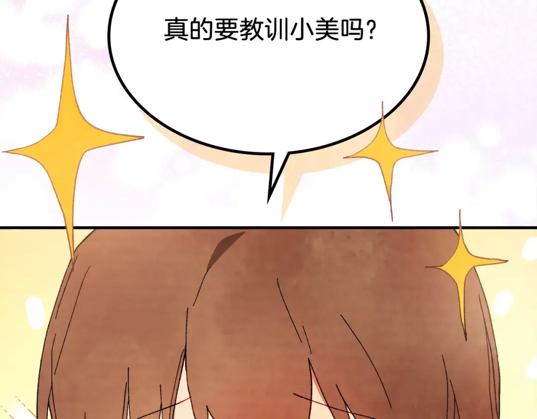 第45话 剑皇陨落？ 第78页