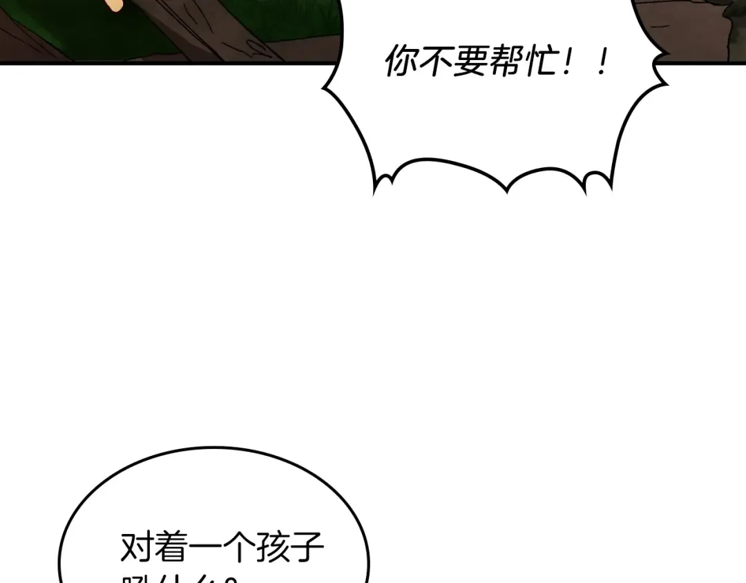 第45话 剑皇陨落？ 第85页