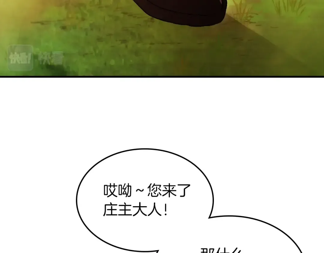 第45话 剑皇陨落？ 第87页