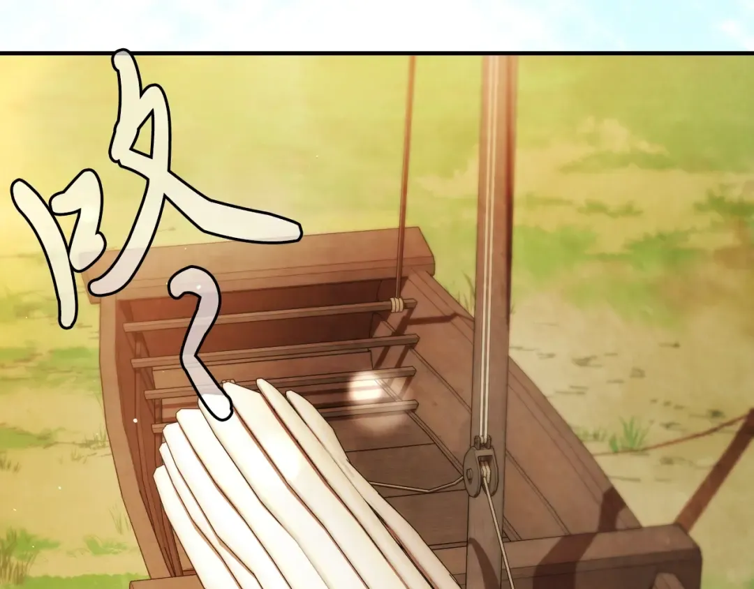 第45话 剑皇陨落？ 第91页