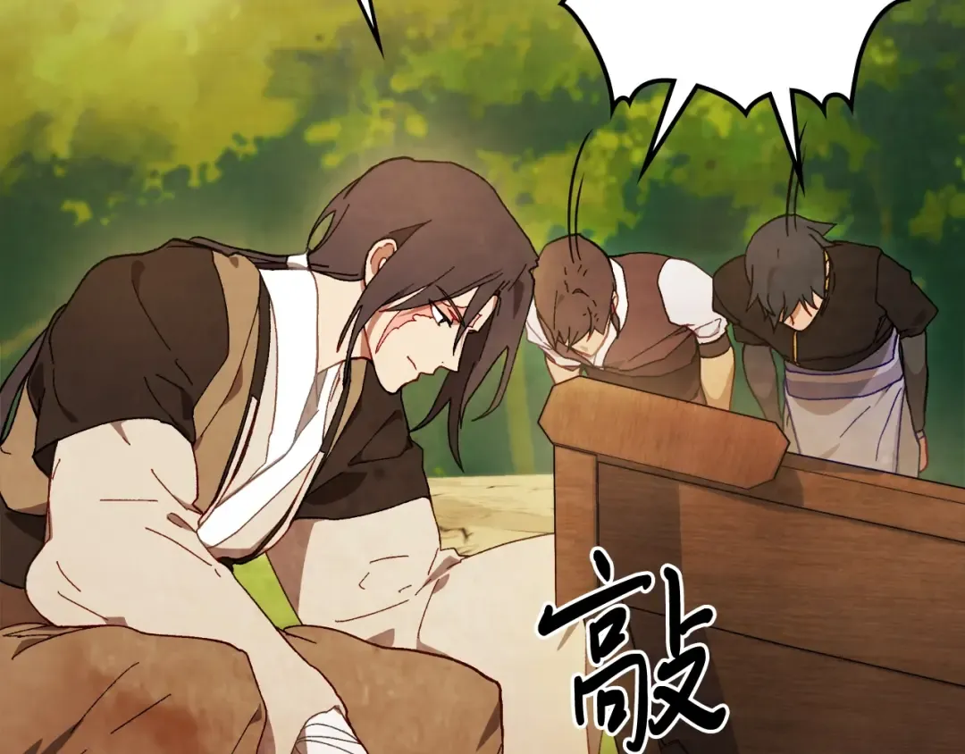 第45话 剑皇陨落？ 第95页