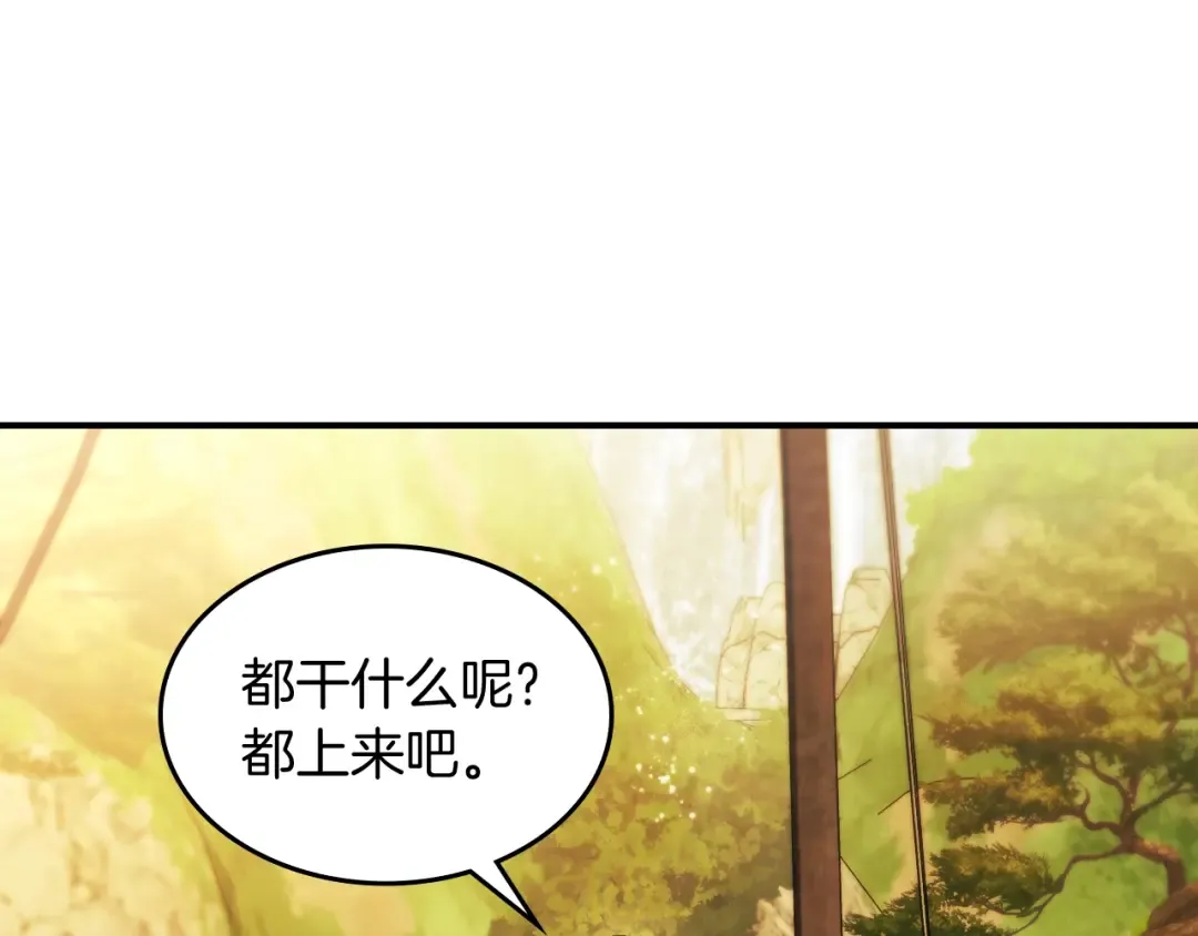 第45话 剑皇陨落？ 第100页