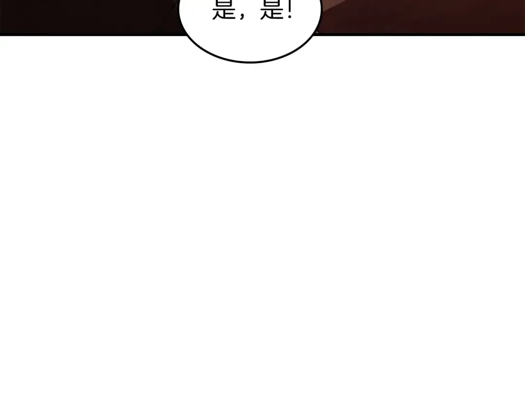 第45话 剑皇陨落？ 第103页