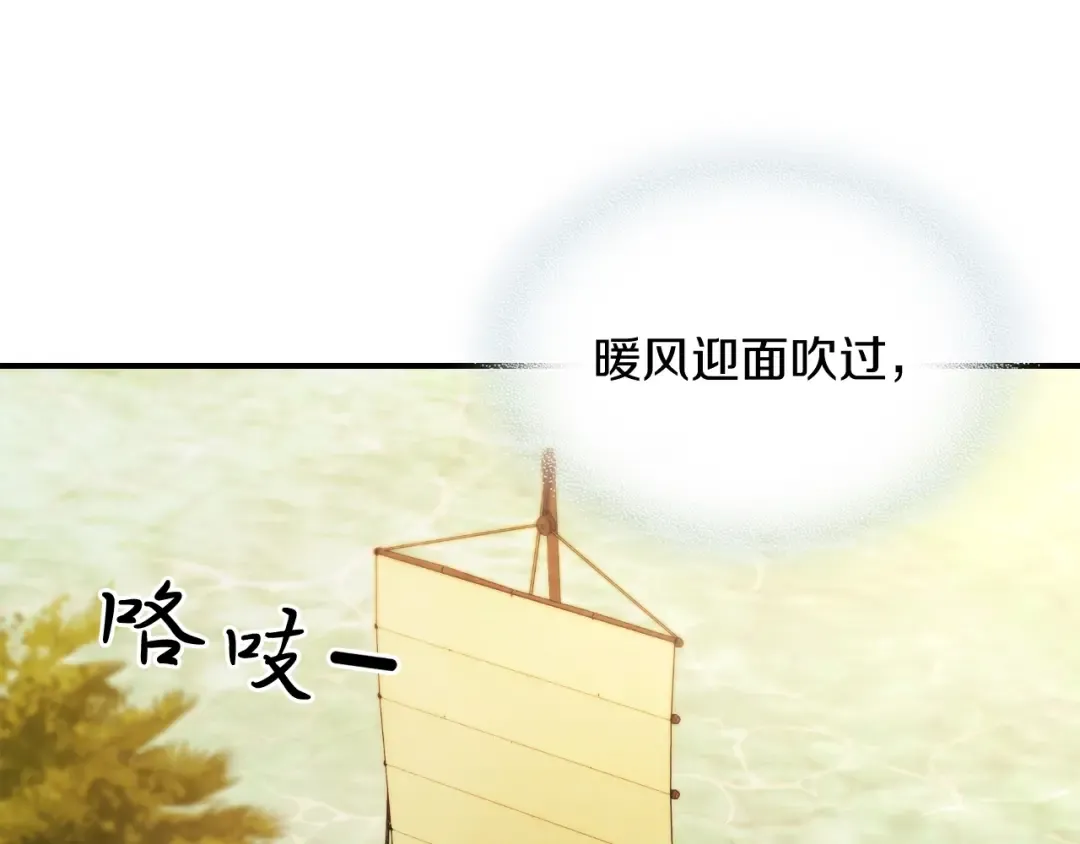 第45话 剑皇陨落？ 第109页