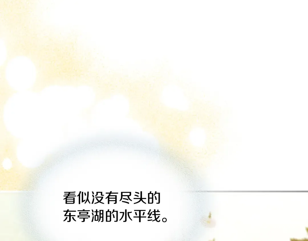 第45话 剑皇陨落？ 第111页