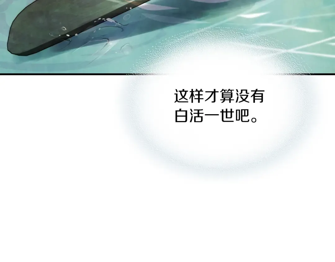第45话 剑皇陨落？ 第116页