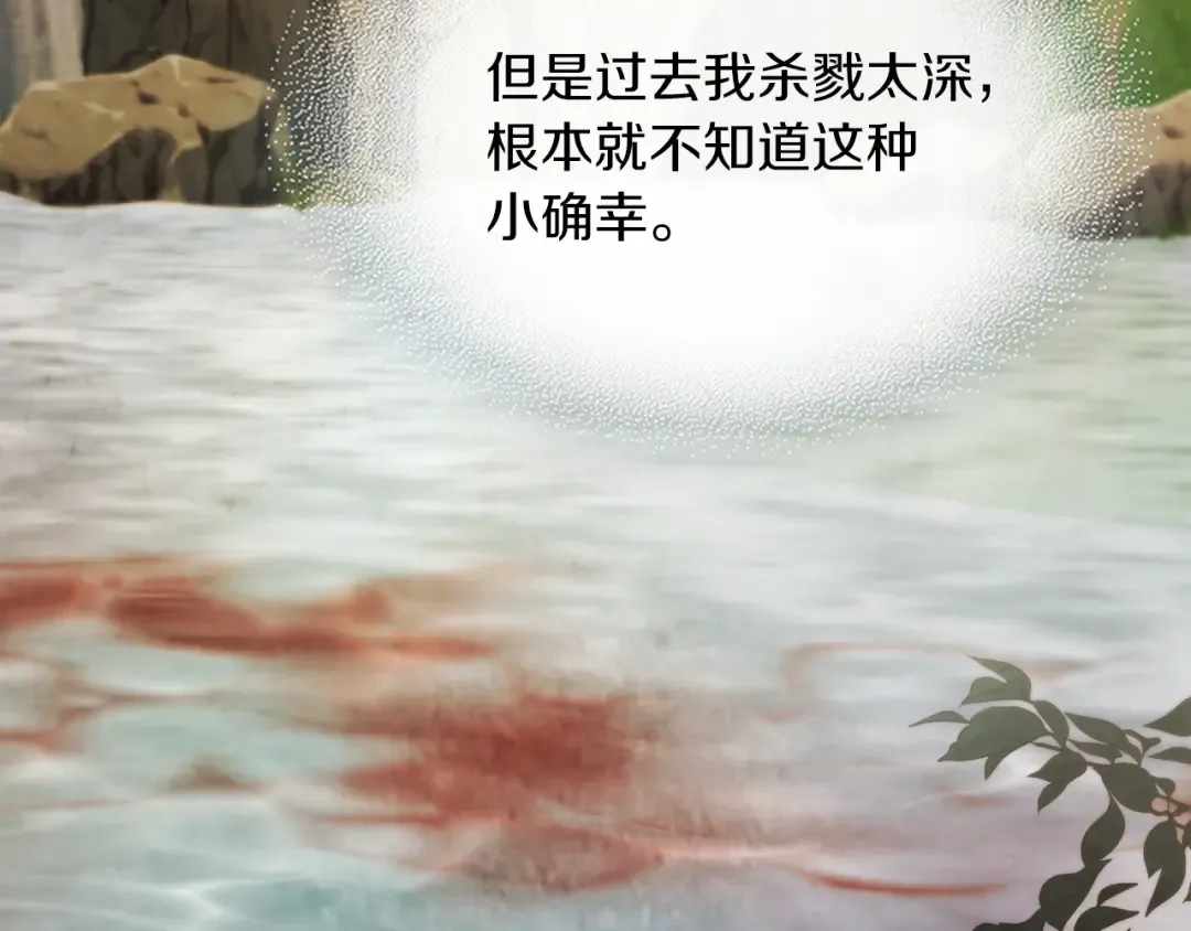 第45话 剑皇陨落？ 第119页
