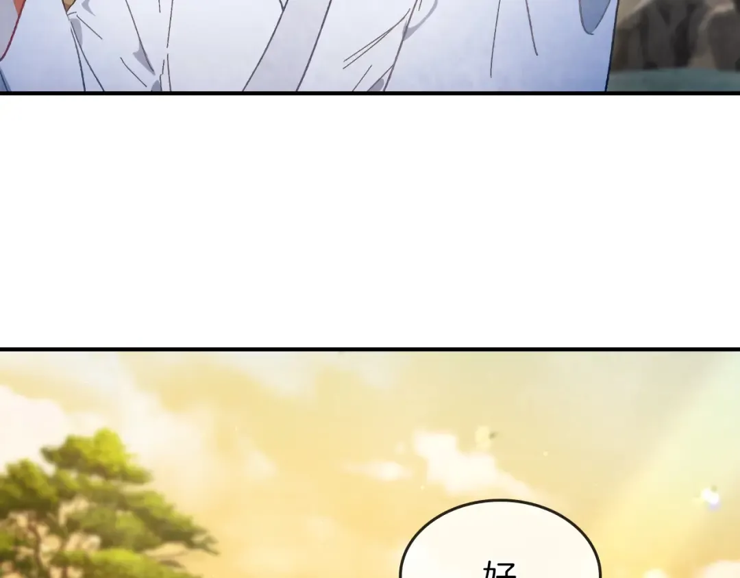 第45话 剑皇陨落？ 第122页