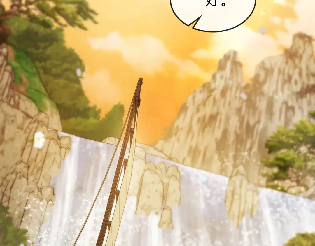 第45话 剑皇陨落？ 第123页