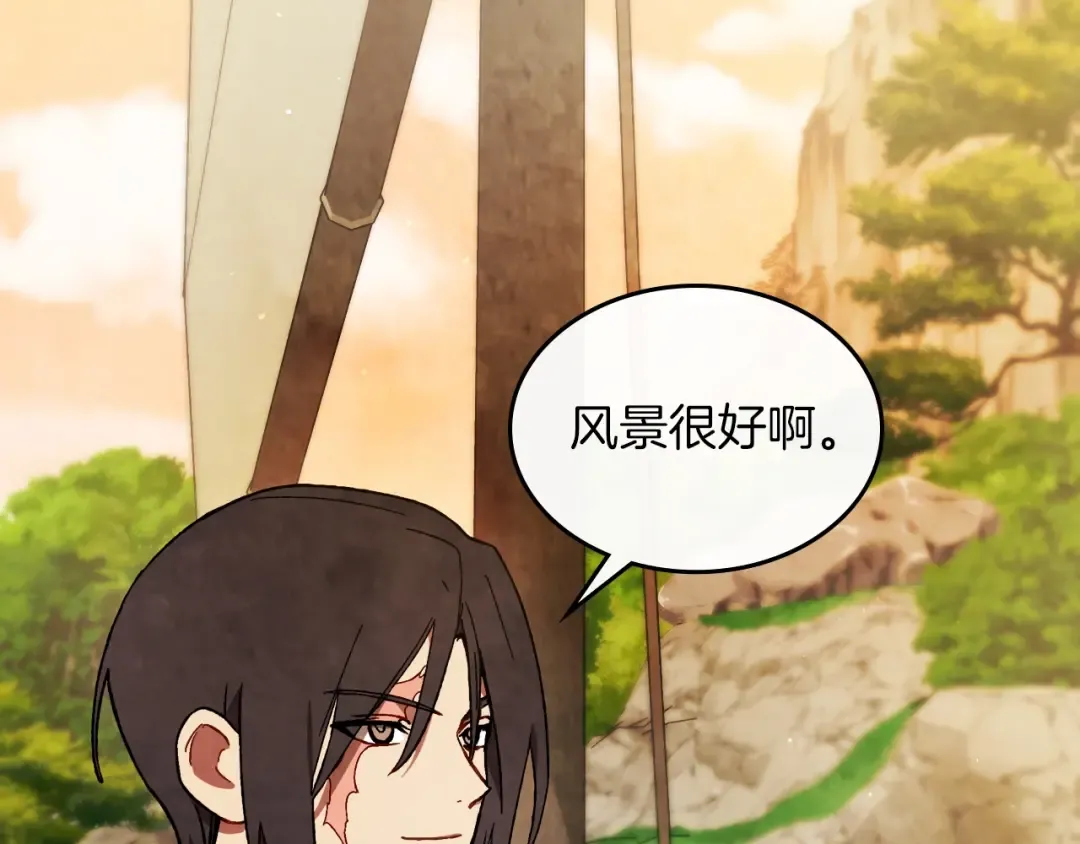第45话 剑皇陨落？ 第126页