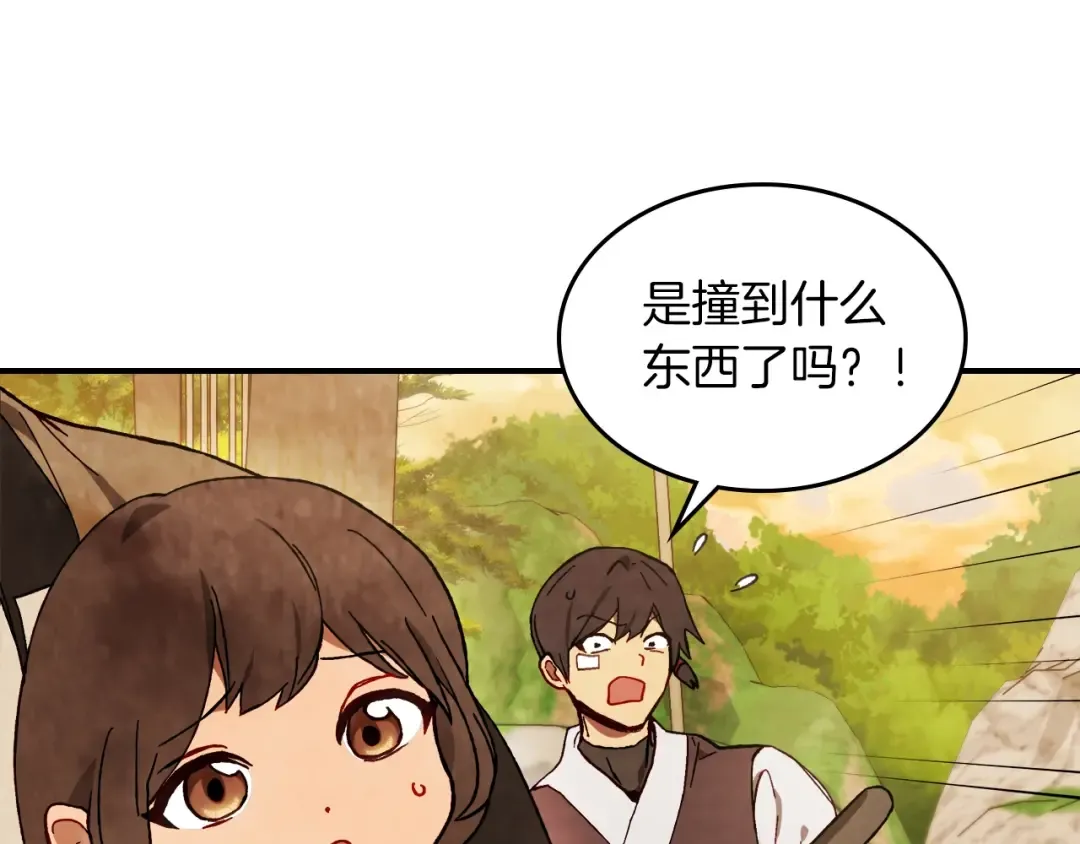 第45话 剑皇陨落？ 第132页