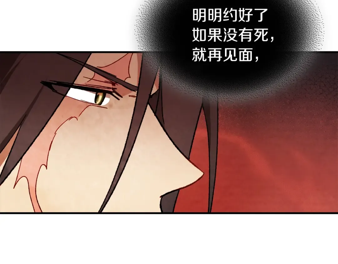 第45话 剑皇陨落？ 第135页