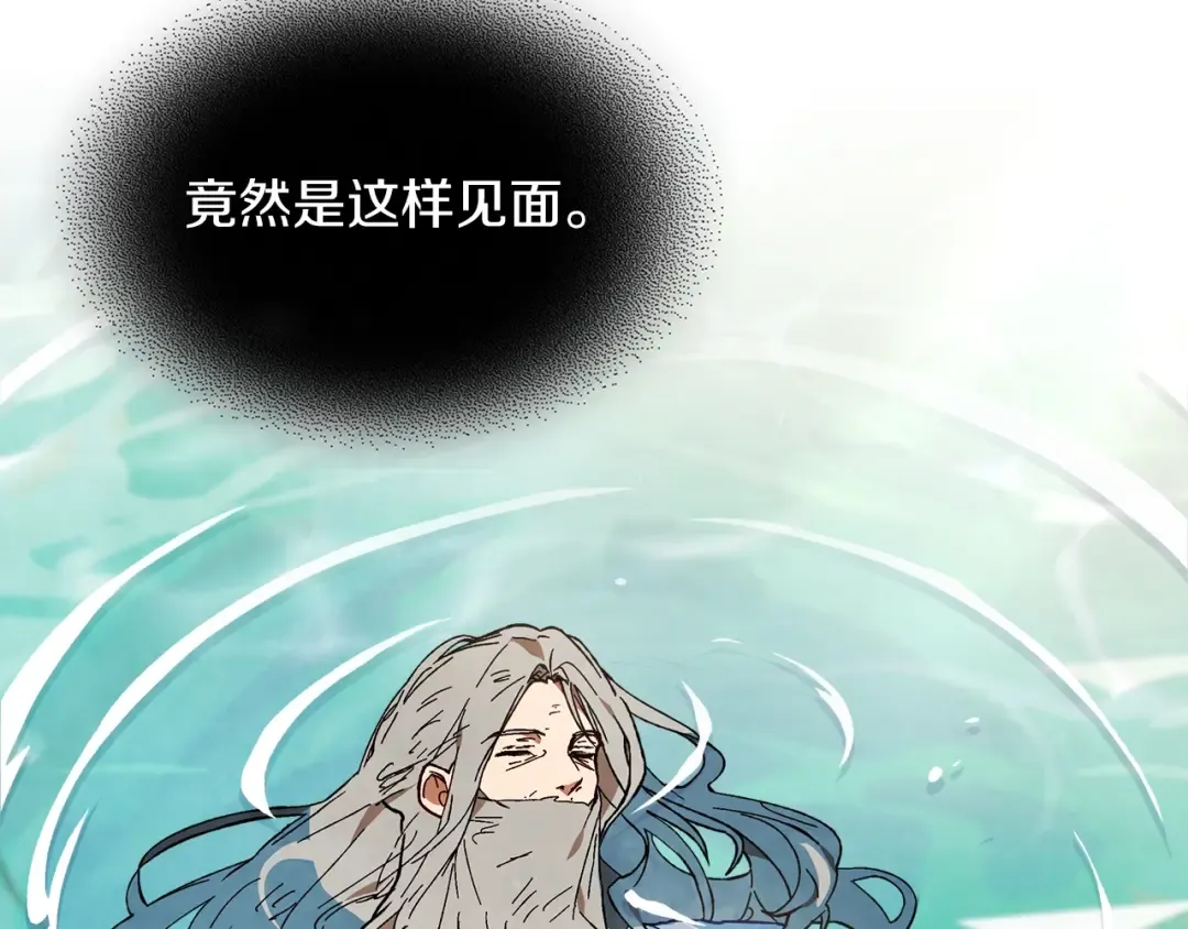 第45话 剑皇陨落？ 第137页
