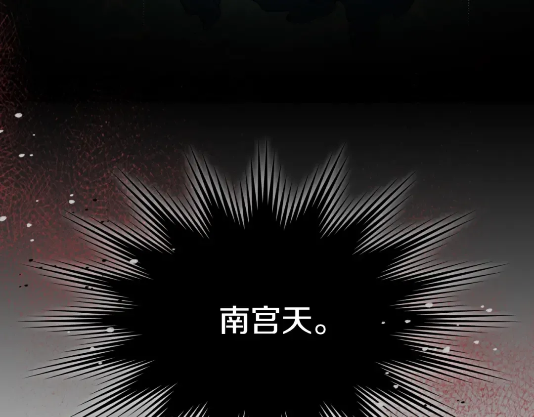 第45话 剑皇陨落？ 第140页