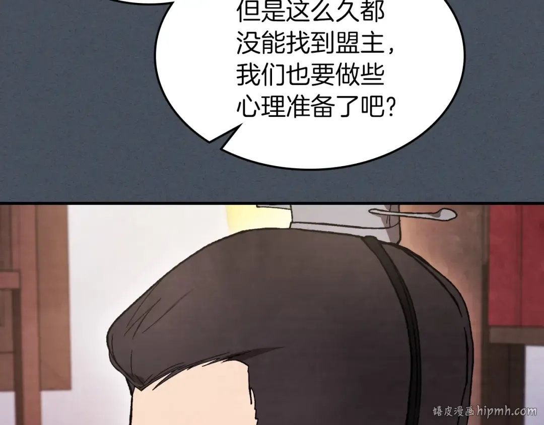 第45话 剑皇陨落？ 第152页