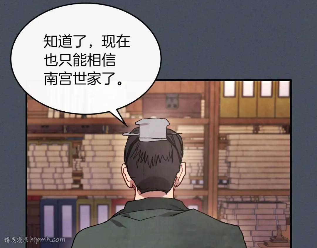 第45话 剑皇陨落？ 第160页