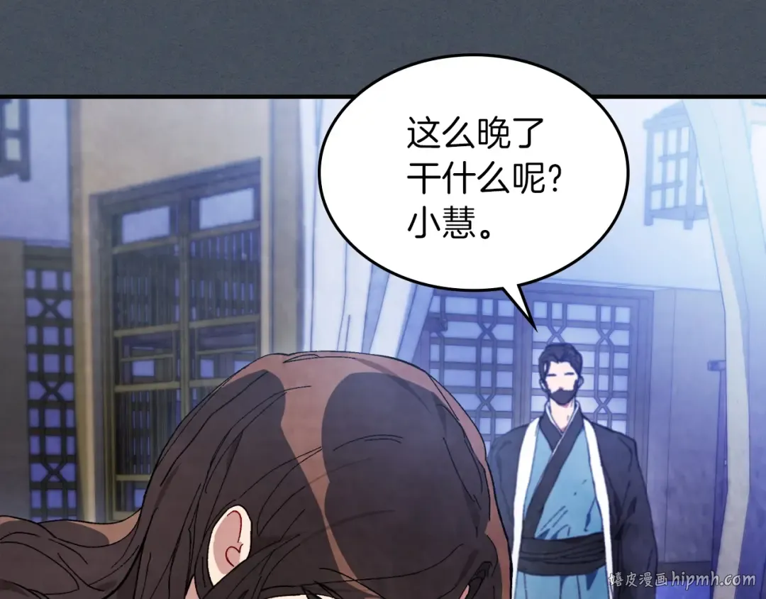 第45话 剑皇陨落？ 第168页