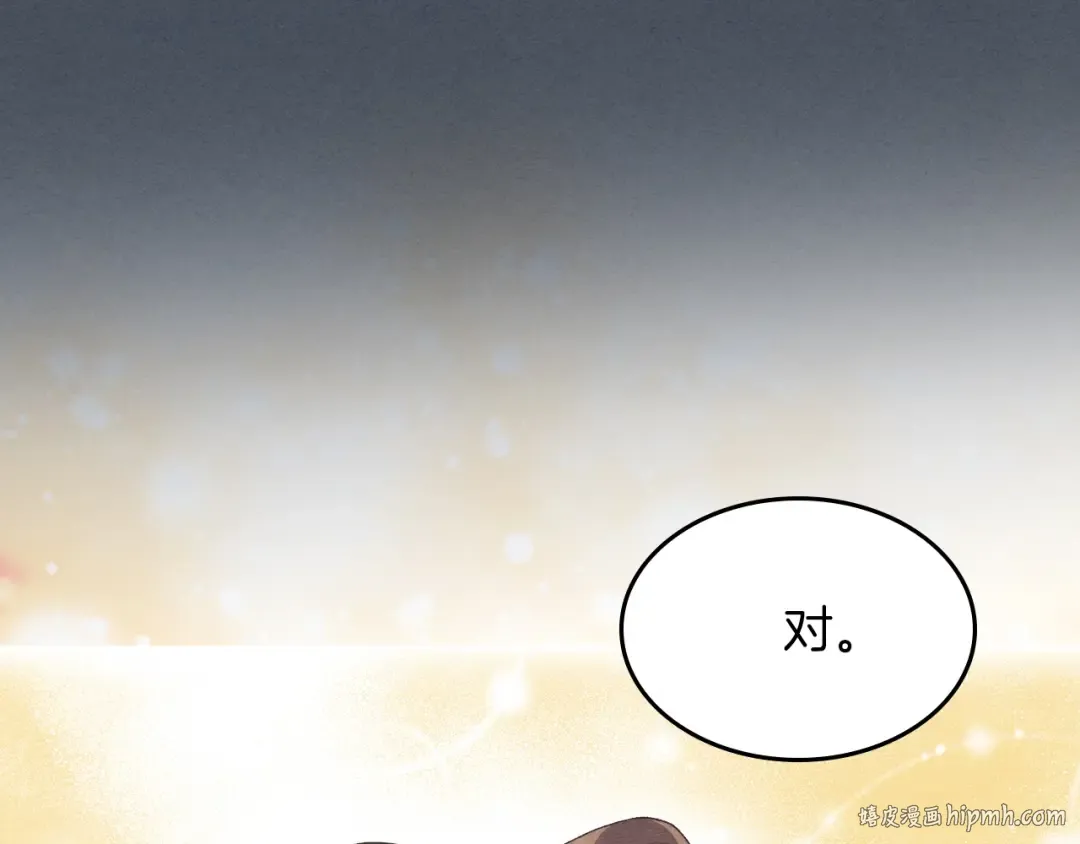 第45话 剑皇陨落？ 第176页