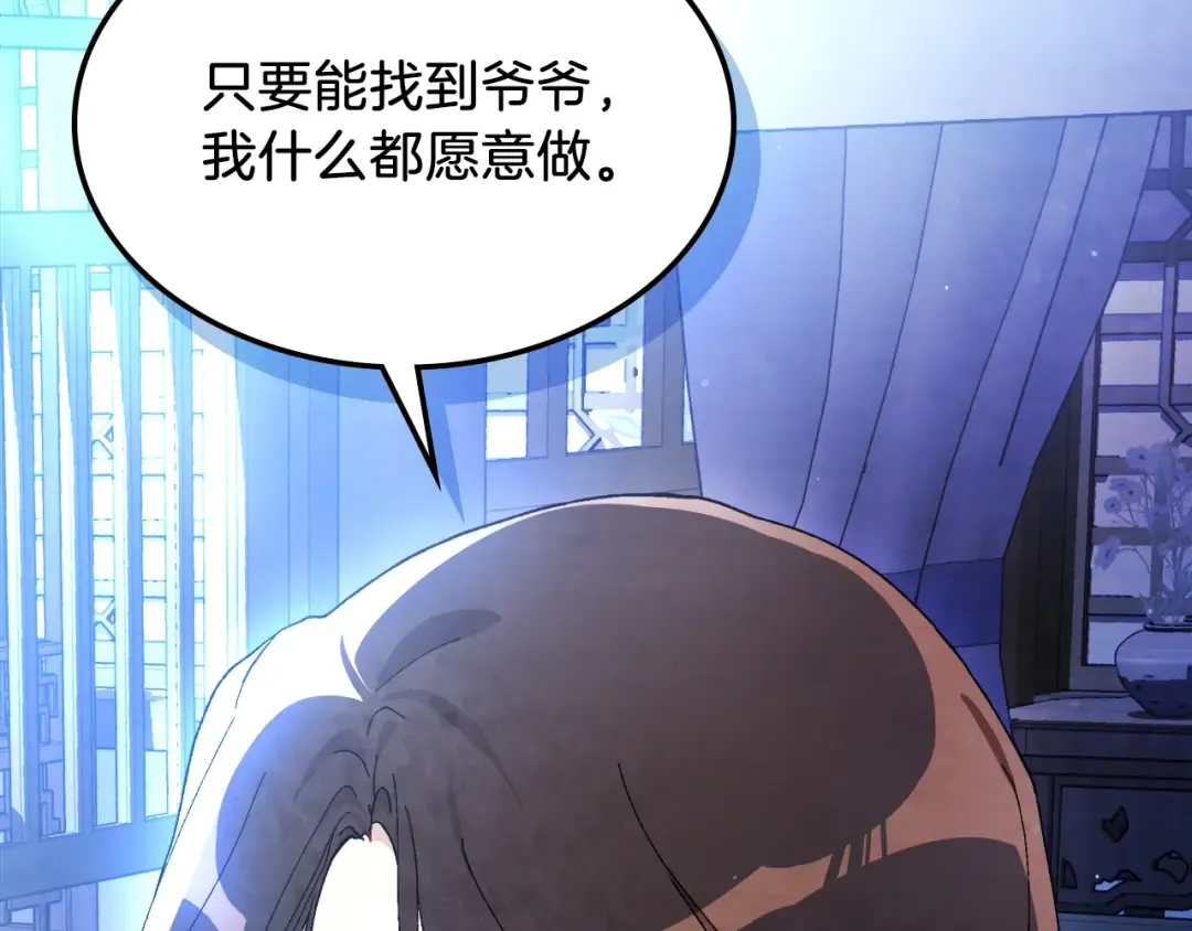 第45话 剑皇陨落？ 第179页