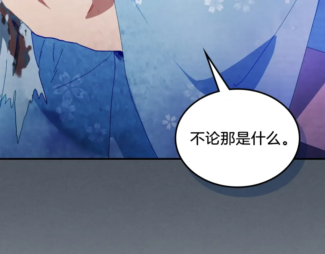 第45话 剑皇陨落？ 第182页