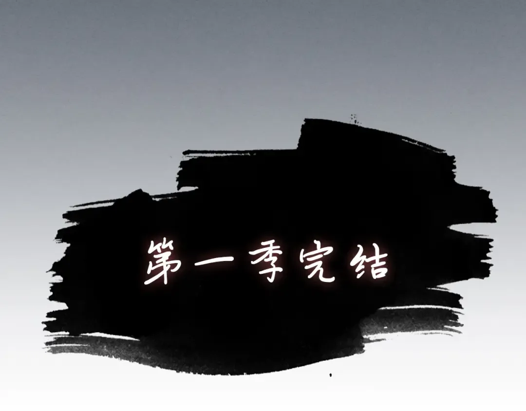 第45话 剑皇陨落？ 第183页