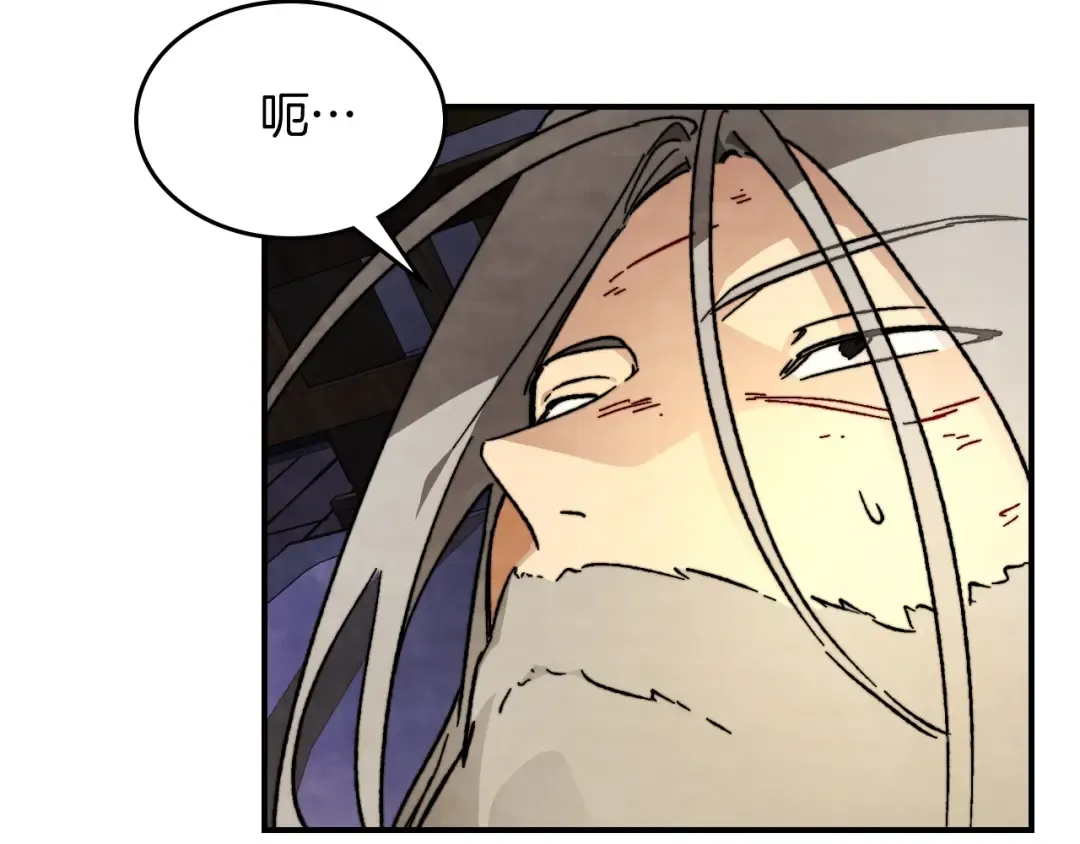 第46话 第二春 第9页