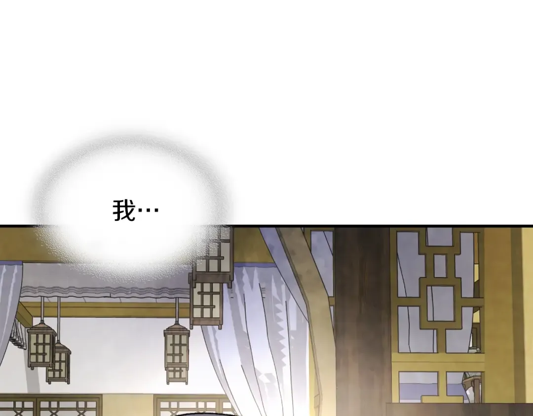 第46话 第二春 第10页